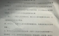 校运会要求签署“如有意外，全部责任自负、与学校无关”？教育局回应
