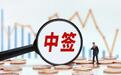 下周4只硬科技新股申购，国家队加持，这2只更被看好