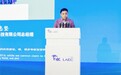 融鼎岳携硬核成果精彩亮相2026低空经济发展大会并发表主题演讲