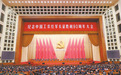 九十载接续奋斗，新征程砥砺前行，世界从伟大长征读懂中国制胜之道