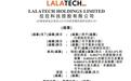 新股消息 | 拉拉科技递表港交所 为2025年全球平均月活商户最多的物流交易平台