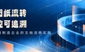 全球头部互连制造商携手福昕，打通工业图纸从评审到交付全链路
