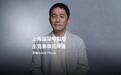 荣耀公布Robot Phone机器人手机上海电影节实拍画面