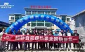 聚势赋能 · 智赢终端|派沃空气能2026招商助商峰会（唐山站）完美收官，五一工厂大促火热进行中