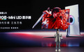 海信 UX RGB-Mini LED 显示器官宣 9 月全球首发