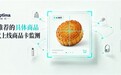 商品卡数据回到商品运营：智推时代GENO上线AI商品卡采集与分析