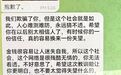 男子浏览“桃色”信息被骗后和骗子对峙，对方发来安慰：我们也需要钱过日子