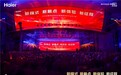 海尔启动“2026健康焕新节”升级用户十大权益