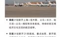 #上海[超话]# 【冬春航季新开288条国内航线，这些地方机票热销】