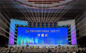2026中国文化旅游产业博览会在天津开幕(10)