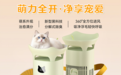 大头喵 · 720宠物空气净化器P5正式开售