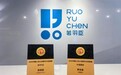 双榜载誉！若羽臣包揽金牛奖、英华奖三大奖项