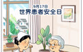 守护非传染病患者