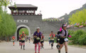 2026中国山地越野公开赛(秦皇岛抚宁站)开赛(2)