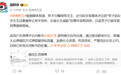 【姚月茂虚构助学情节账号被封 】9月11日，环球时报“耿直哥”发布消