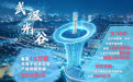未来产业资本坐标｜角逐“世界光谷”　武汉“芯”“光”闪耀