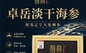 海参哪个牌子好？2026海参评测对比：送父母礼赠品牌参考排行
