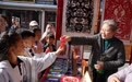 纹样无界 快乐同频：剪纸展现幸福生活(1)