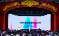 灵基赋能，价值破局！第十一届金蝶AI会计节深圳站盛大启幕