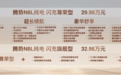 纯电续航960公里，腾势N8L是续航最长的大六座SUV