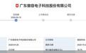 实控人IPO前套现、“不缺钱”仍拟募资补流，微容科技创业板IPO迎考