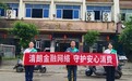 “清朗金融网络 守护安心消费”中国人寿财险遂宁中支开展金融教育宣传活动