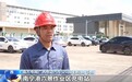 视频丨全国高速服务区新增大功率充电设施超1.1万个