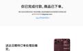【iPhone 18 Pro 开订，苹果官网先卡住了】#iPhone