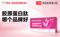 什么品牌胶原蛋白肽好 2026年十大高吸收胶原蛋白肽实测聚焦真吸收、真起效、真适配