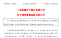 董事长儿子，接任公司董秘｜董秘沙龙
