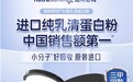 大健康价格战无解？战斗蚂蚁用“小分子”助力纽特舒玛降维打击