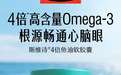 心血管日常保养有什么鱼油品牌推荐？2026年10月10个高频问题