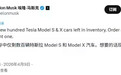 特斯拉Model S/X正式退市，产品重心转向人形机器人与自动驾驶
