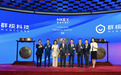 1591 倍超额认购背后：谁在押注这家“空间智能第一股”？