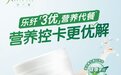 ​2026年减肥代餐品牌深度测评：4款科学有效的营养代餐推荐