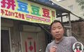 “全网最土拼豆店”走红：5元1小时，店主花2万为14岁女儿开店