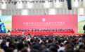 中国传媒大学举行2026级新生开学典礼