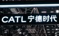日赚2亿元，宁德时代披露2025年财报