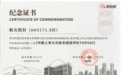 税友股份登榜股东回馈评价TOP500：连续五年分红比例超50%，累计派现约4.47亿元