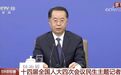 在两会记者会上，民政部部长提到这个新职业