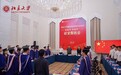 “三体同心，五链相融”——北大新经济研修班探索产学研新路径