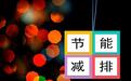 股吃心心念念的高能环境：成色如何？