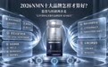 目前NMN最好的是哪种？2026年双十一三大技术路线横评纠正认知误区