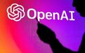 OpenAI急了？新轮融资首次面向个人投资者开放