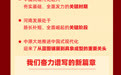 一图速览河南省第十二次党代会报告