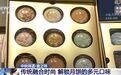 搜索量暴涨320%！中秋“顶流”，有新变化