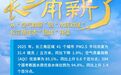 长三角，上新了｜从“空气群聊”到“水质对赌” 长三角生态“团战”升级