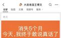 2000万粉丝博主发声：撑不住了
