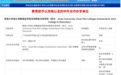 暨南大学瑞士恺撒里兹学院深圳数智文旅学院获批设立，CRCS全球教育版图再添新布局