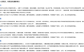 太平财险高管密集调整，太平系老将薛宝华升任副总经理，上半年保险业务收入超185亿元